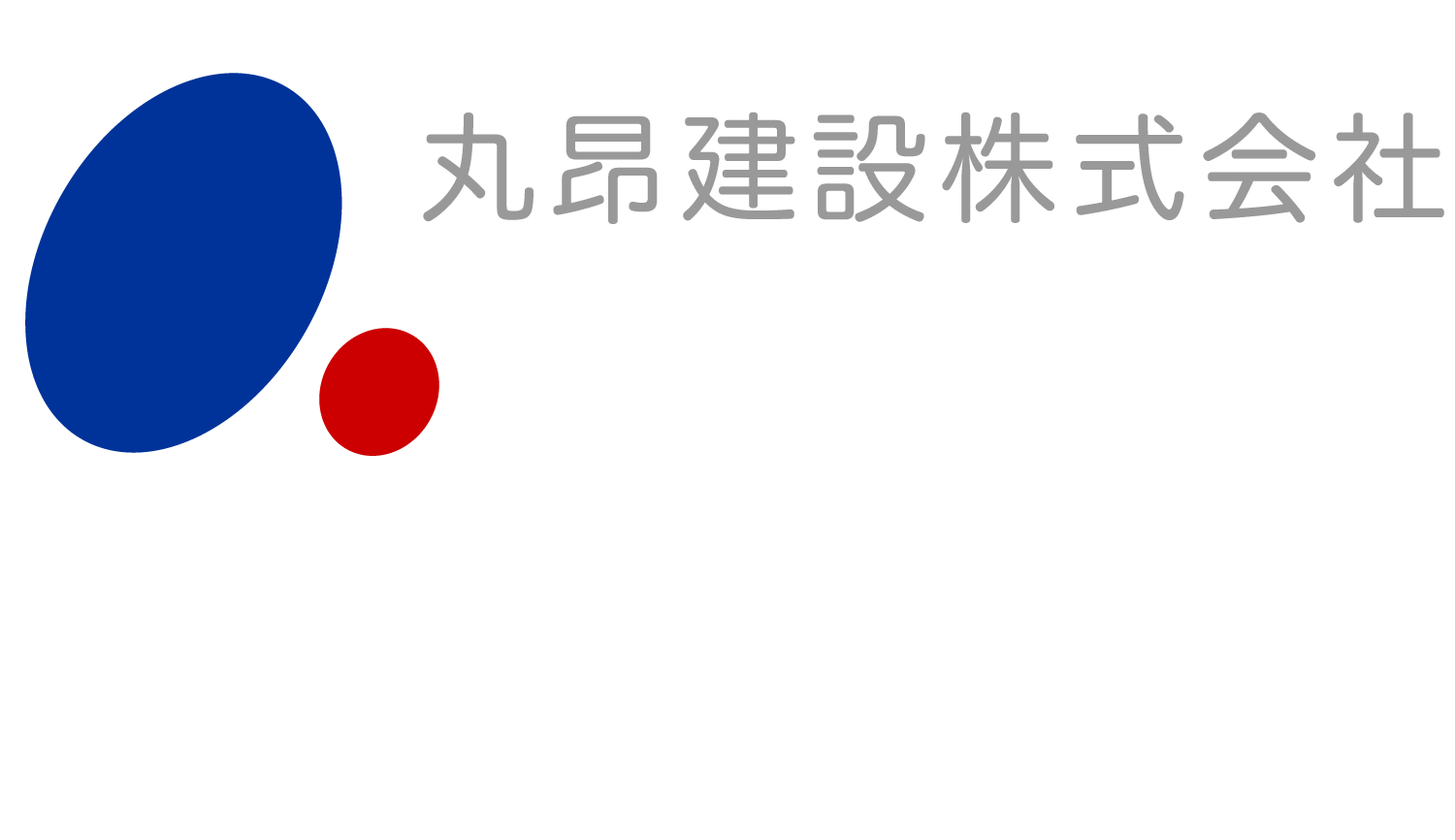 丸昂建設株式会社